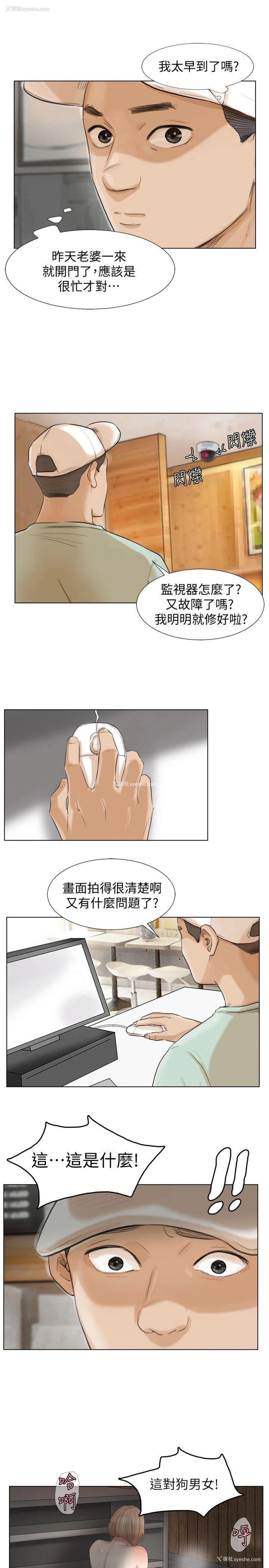 1P - 我要睡你的女人