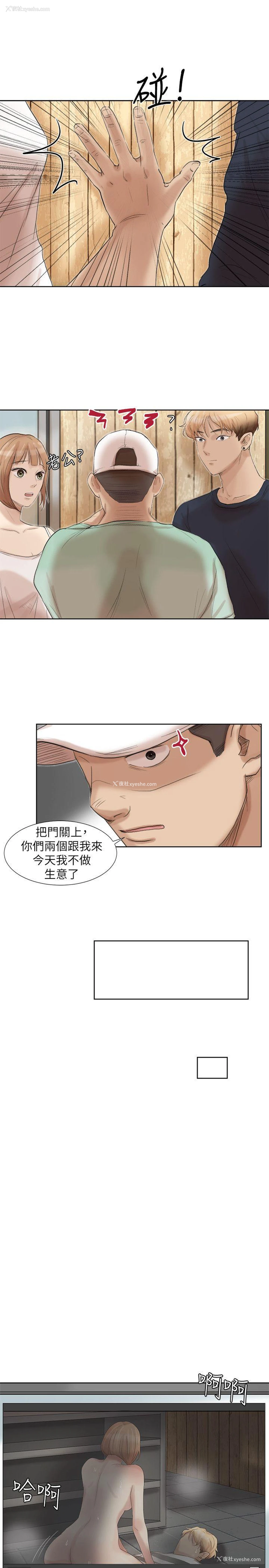 19P - 我要睡你的女人