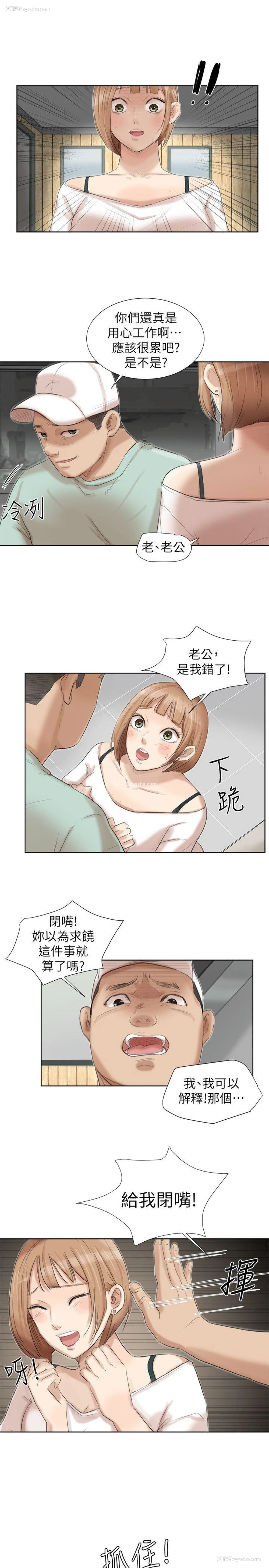 21P - 我要睡你的女人