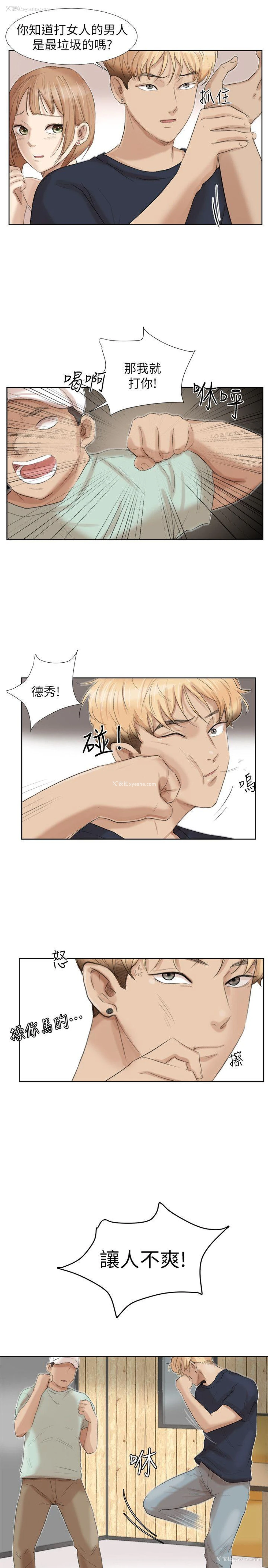 23P - 我要睡你的女人