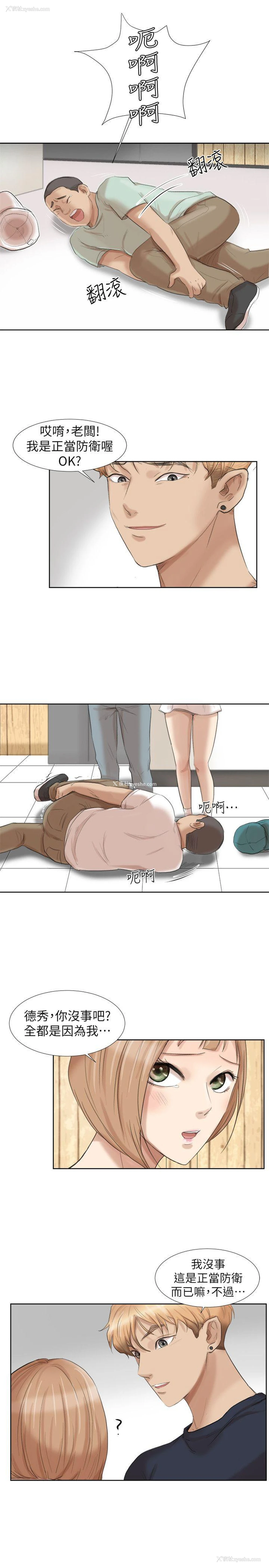 25P - 我要睡你的女人