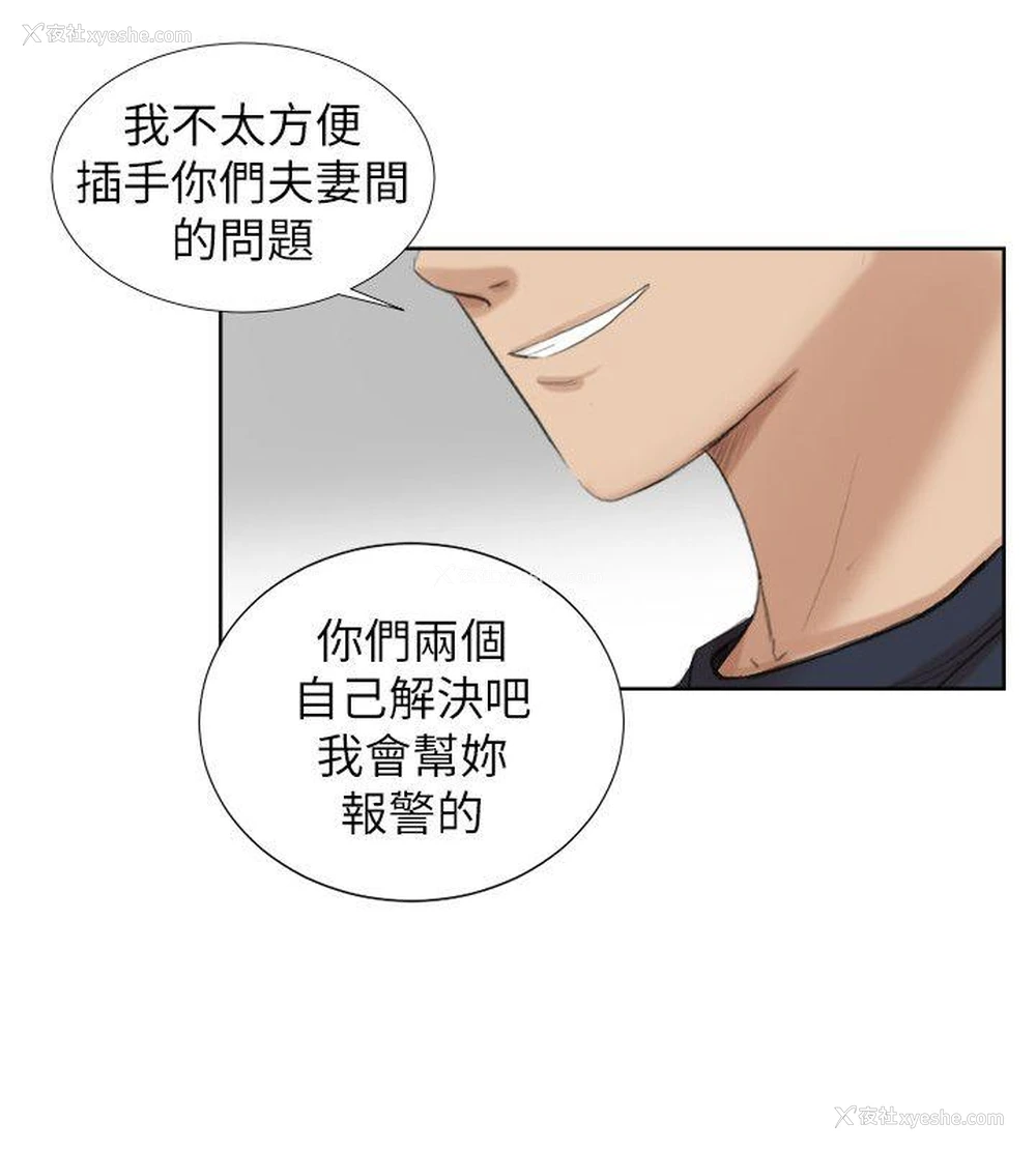 26P - 我要睡你的女人