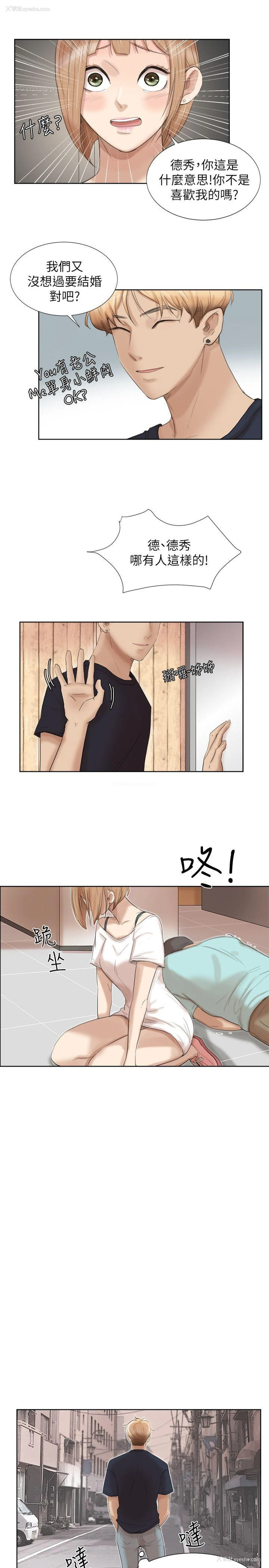 27P - 我要睡你的女人