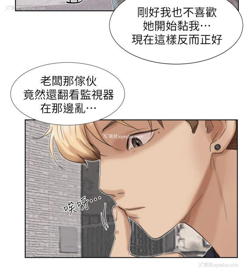 28P - 我要睡你的女人