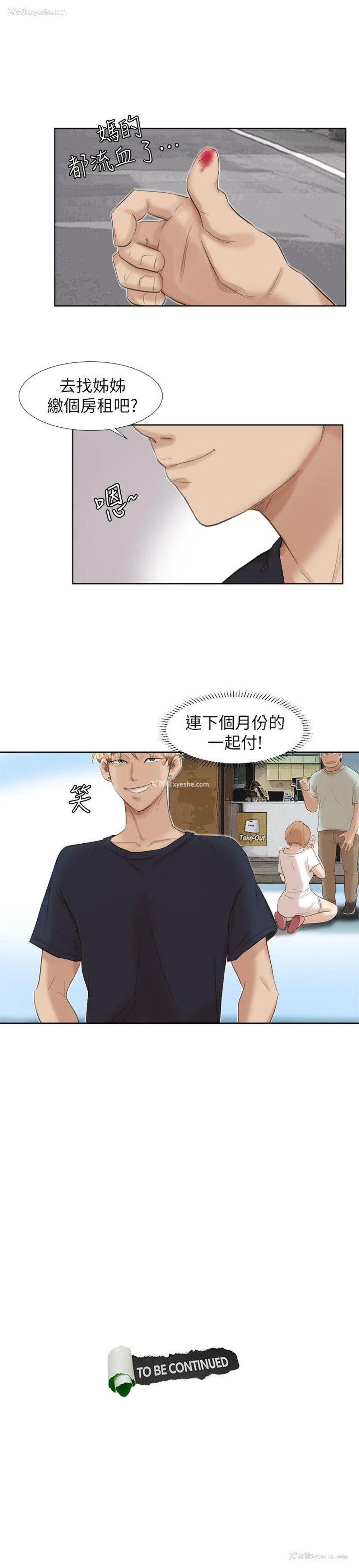 29P - 我要睡你的女人