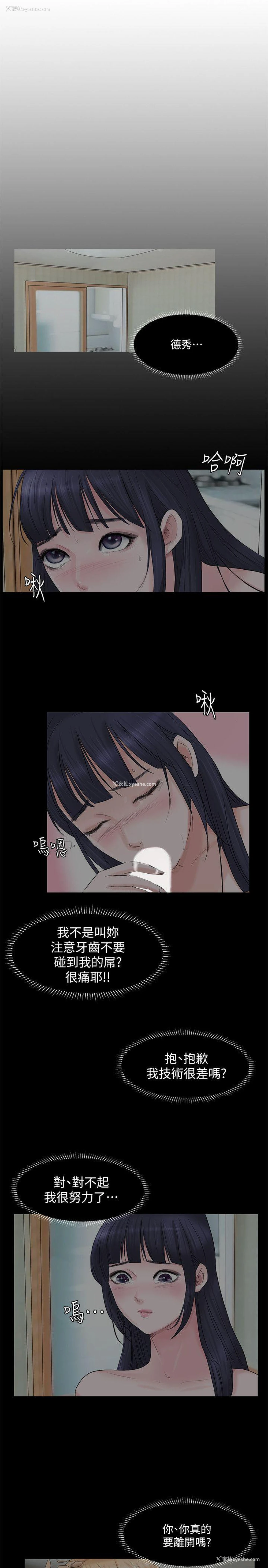 9P - 我要睡你的女人