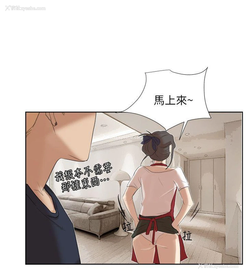 16P - 我要睡你的女人