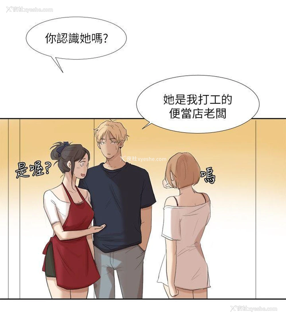 18P - 我要睡你的女人