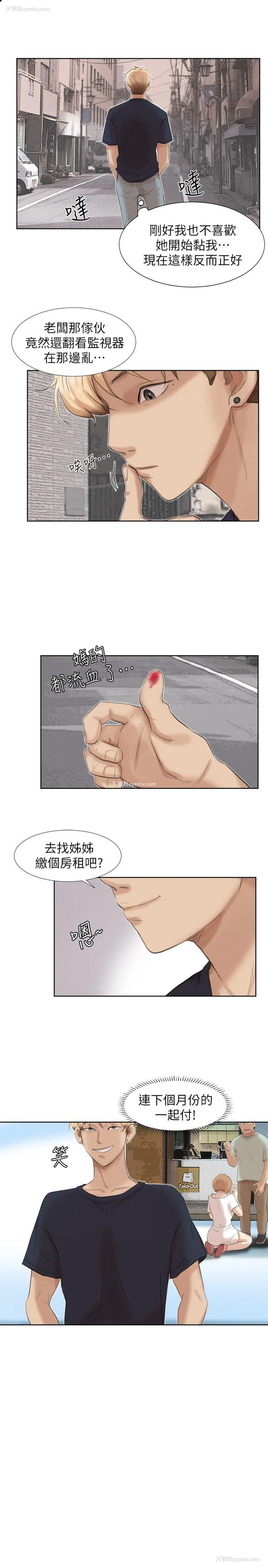 1P - 我要睡你的女人