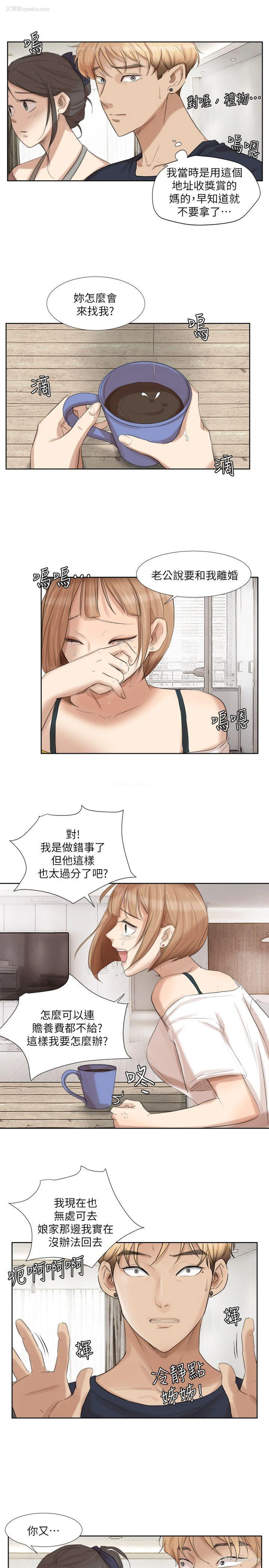 21P - 我要睡你的女人