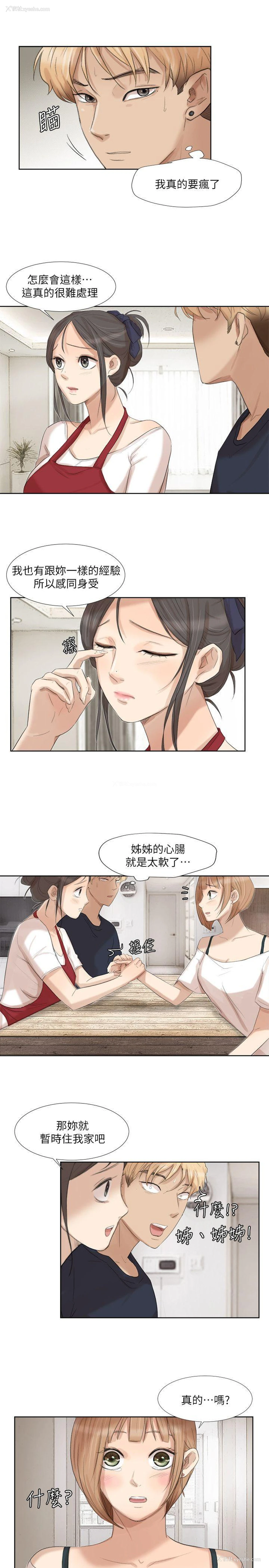 23P - 我要睡你的女人