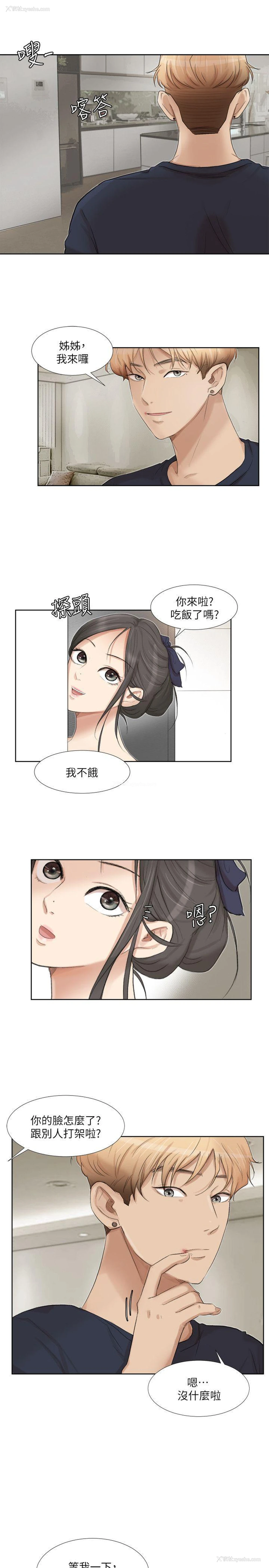 5P - 我要睡你的女人