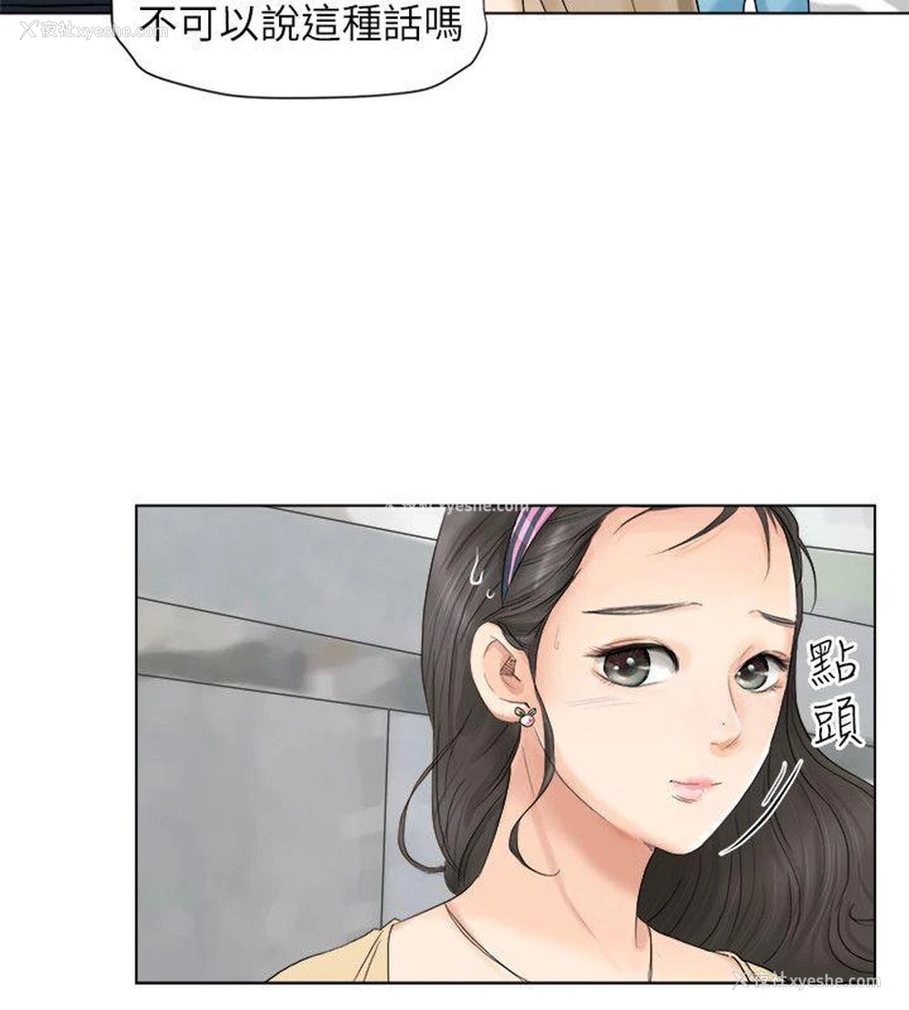 11P - 我要睡你的女人
