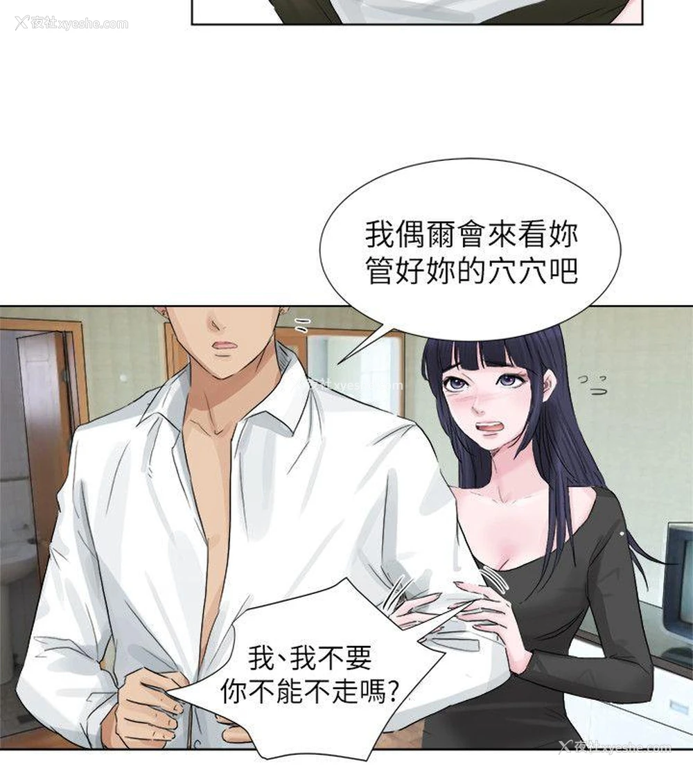 13P - 我要睡你的女人