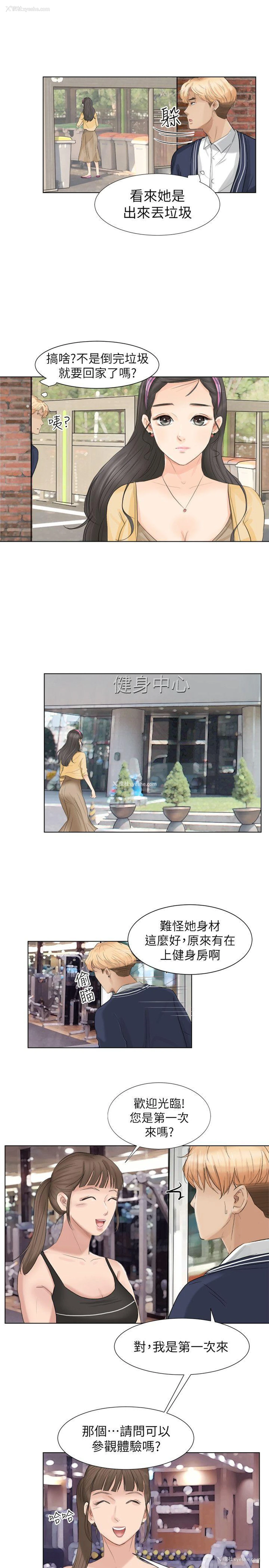 16P - 我要睡你的女人