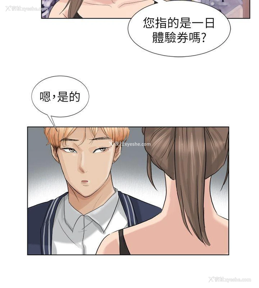 17P - 我要睡你的女人