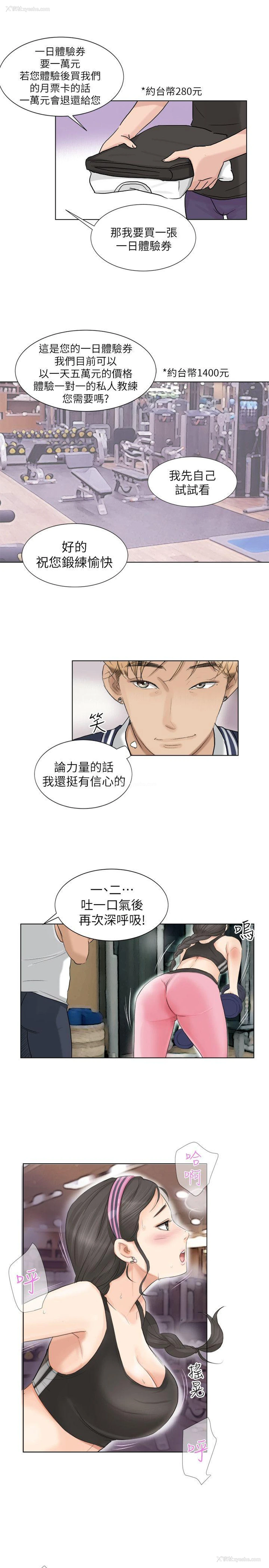 18P - 我要睡你的女人