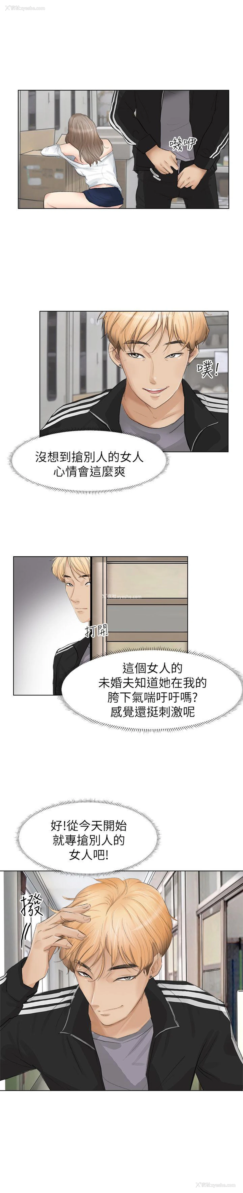 1P - 我要睡你的女人