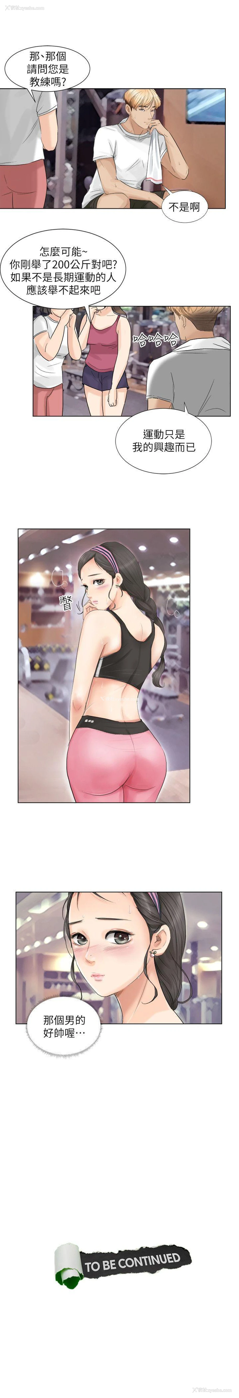 22P - 我要睡你的女人