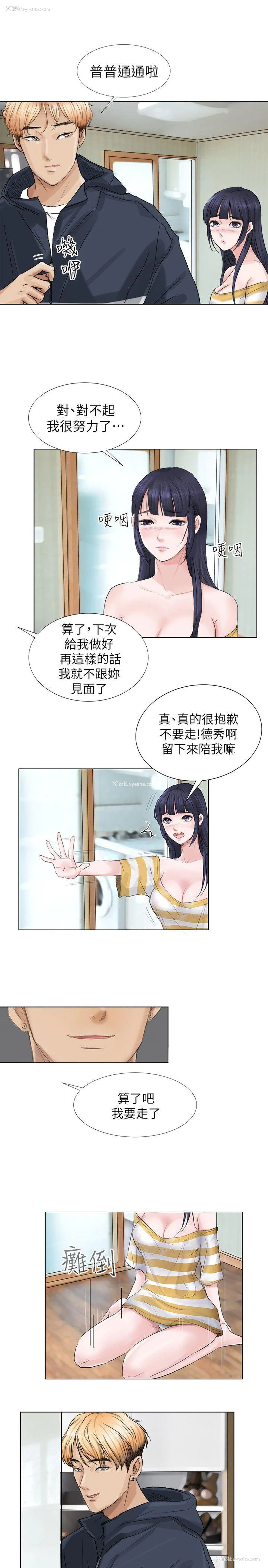 6P - 我要睡你的女人