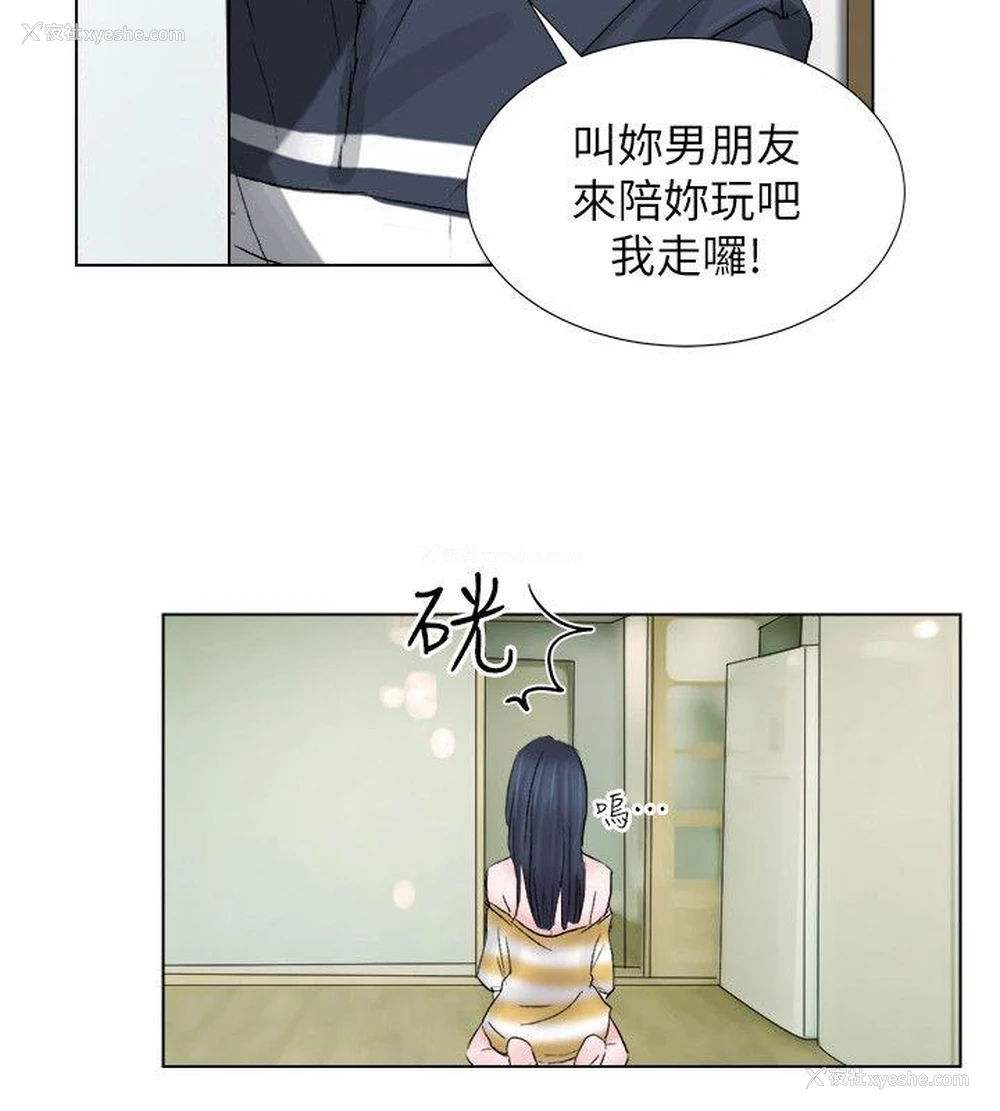 7P - 我要睡你的女人
