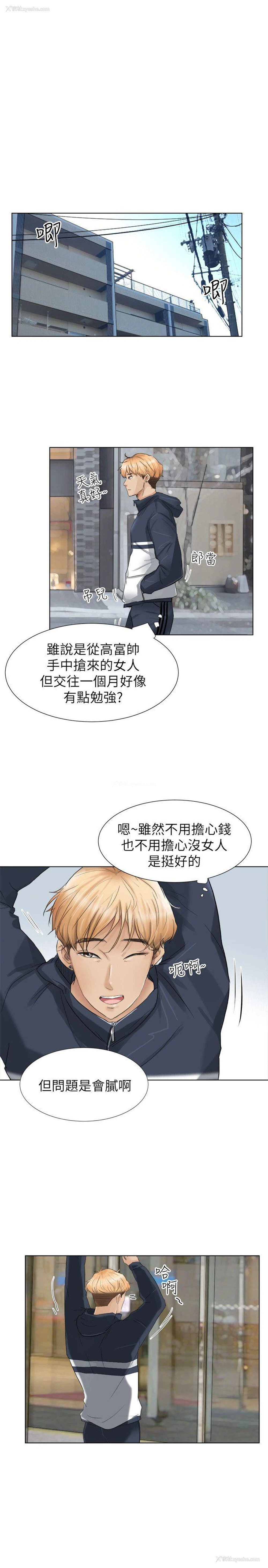 8P - 我要睡你的女人