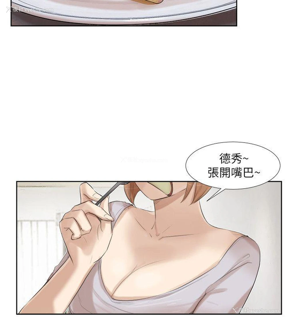 10P - 我要睡你的女人