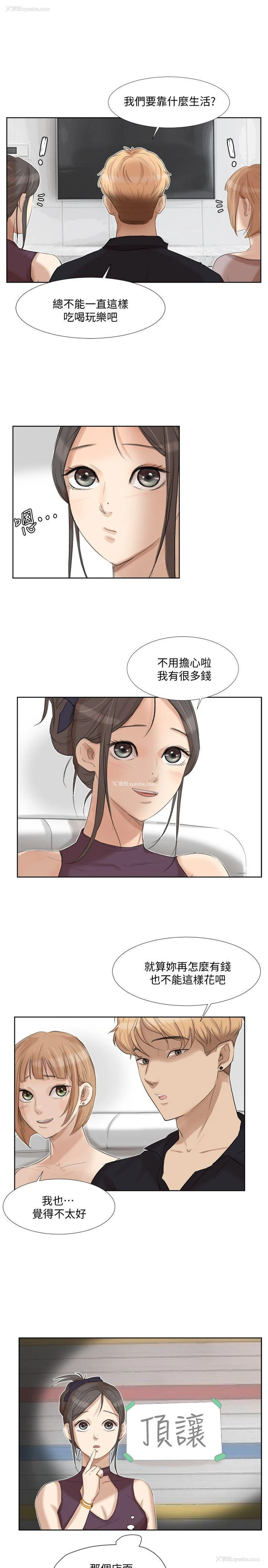 15P - 我要睡你的女人