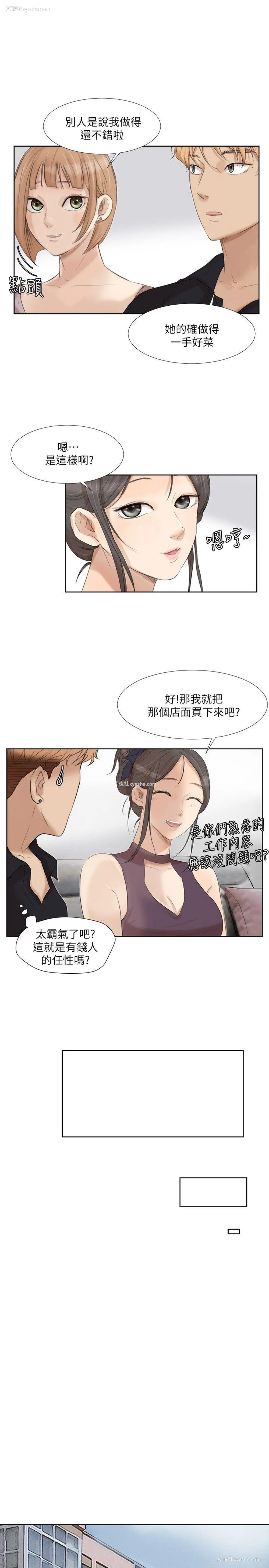 17P - 我要睡你的女人