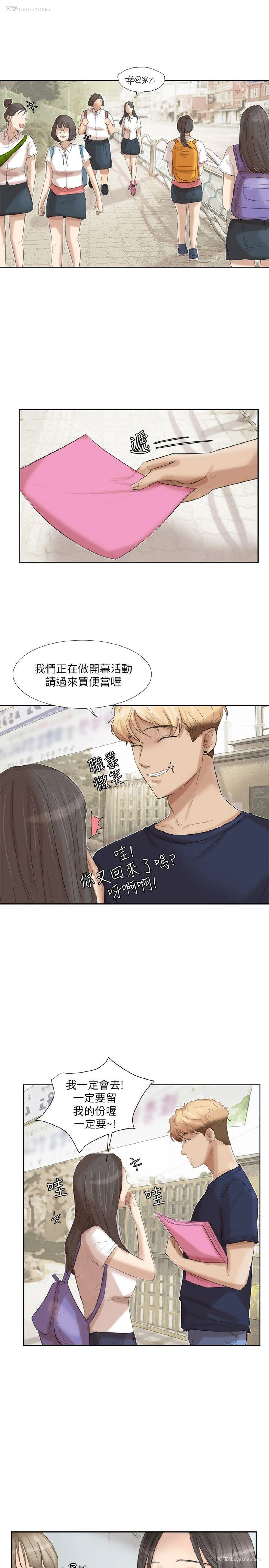 19P - 我要睡你的女人