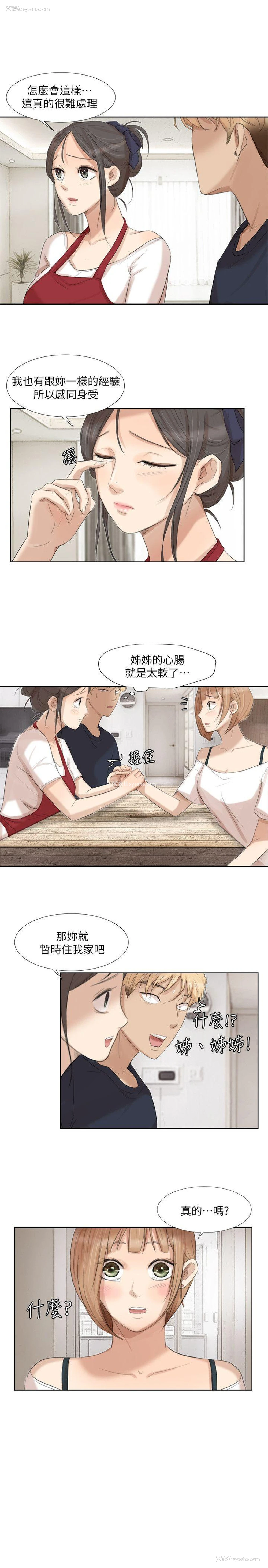 1P - 我要睡你的女人