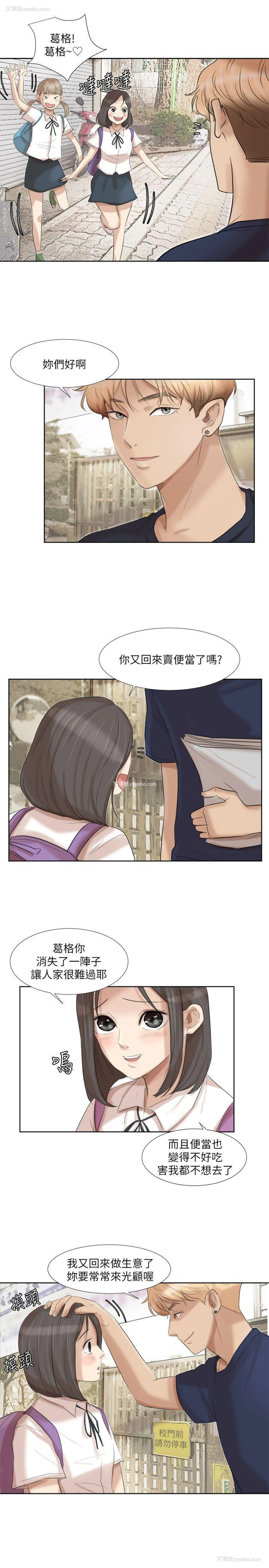 21P - 我要睡你的女人
