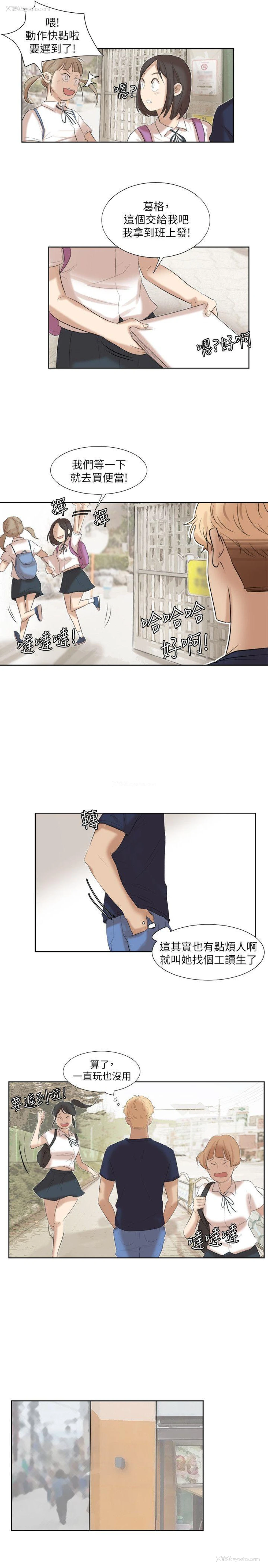 23P - 我要睡你的女人