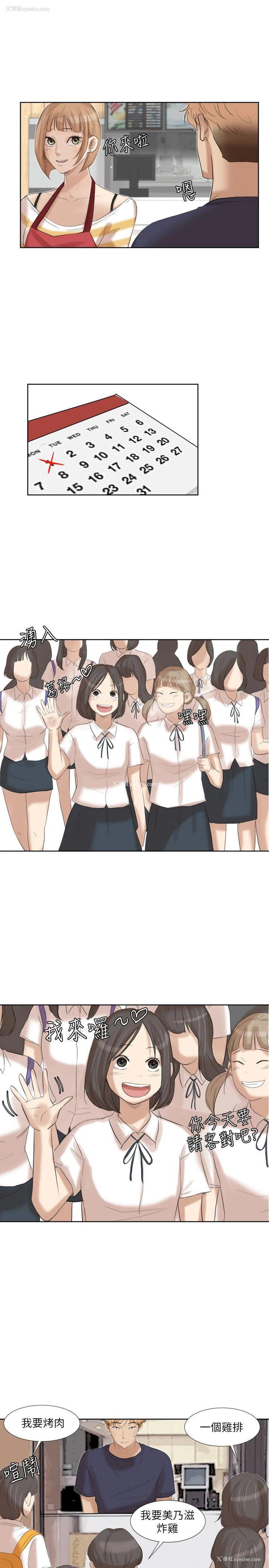 25P - 我要睡你的女人