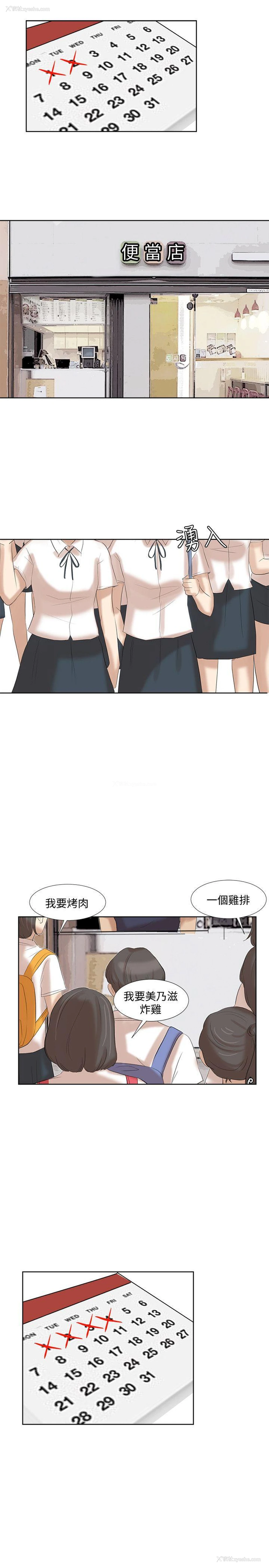 27P - 我要睡你的女人