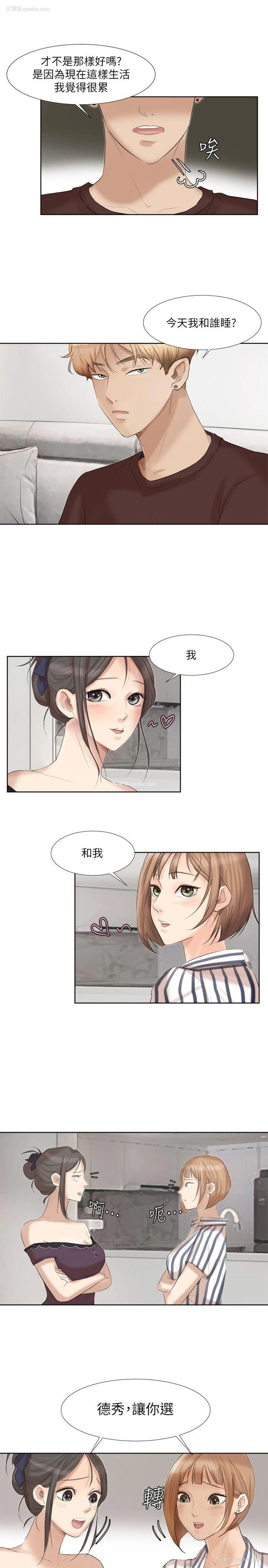 31P - 我要睡你的女人