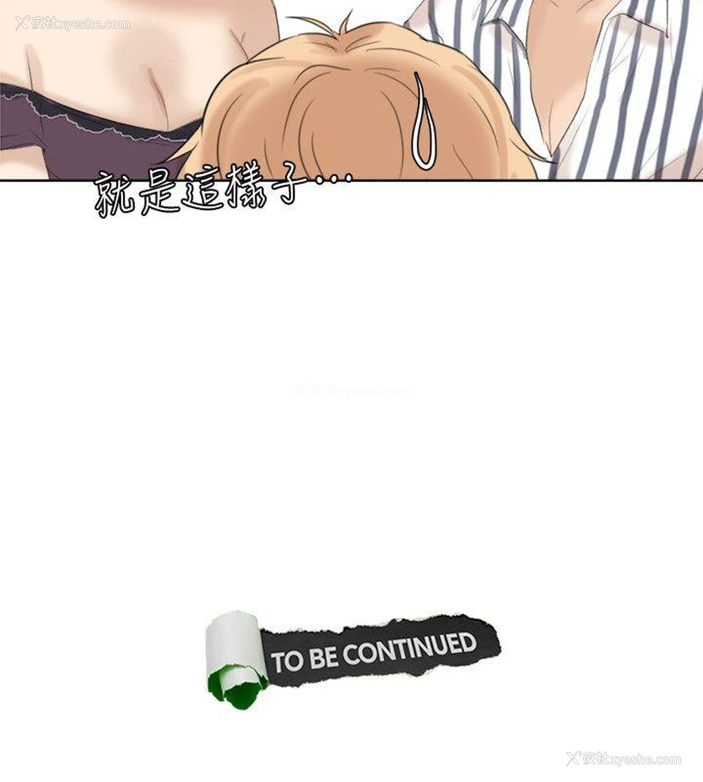 32P - 我要睡你的女人