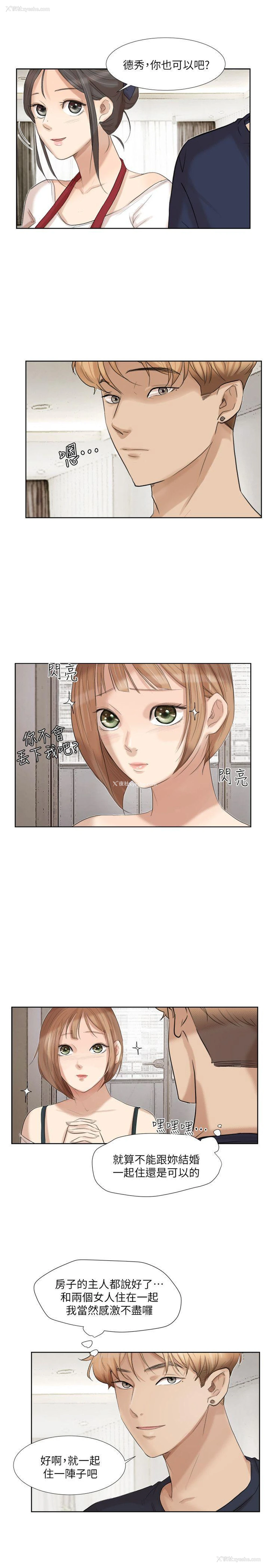 5P - 我要睡你的女人