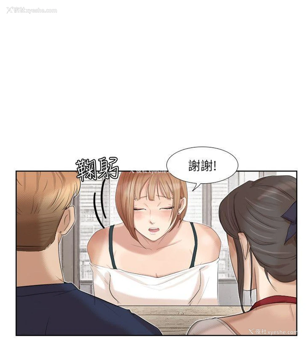 6P - 我要睡你的女人