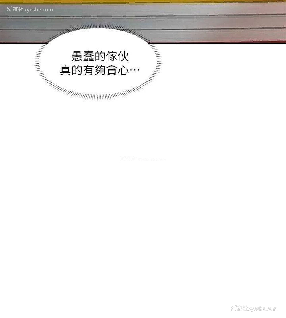 8P - 我要睡你的女人