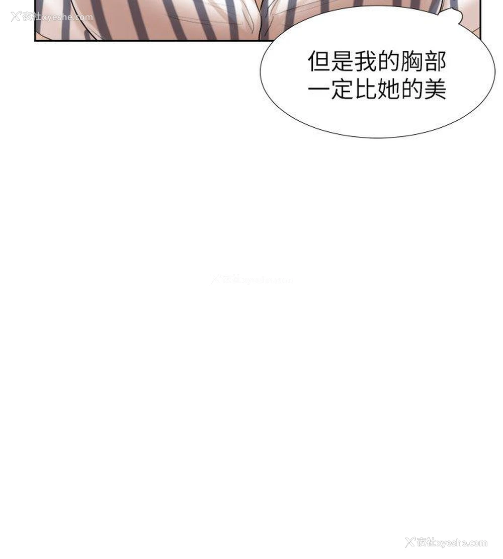 10P - 我要睡你的女人