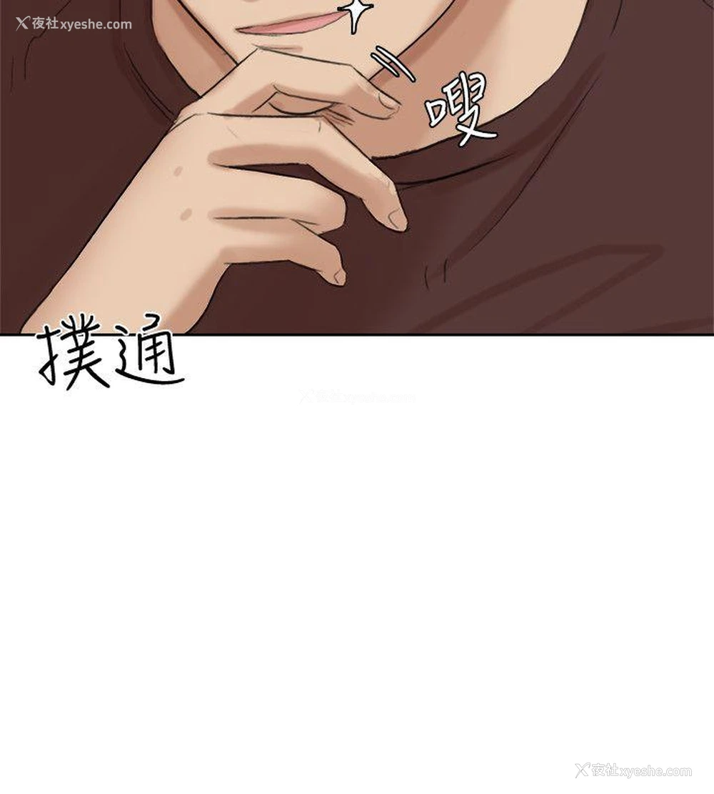 12P - 我要睡你的女人