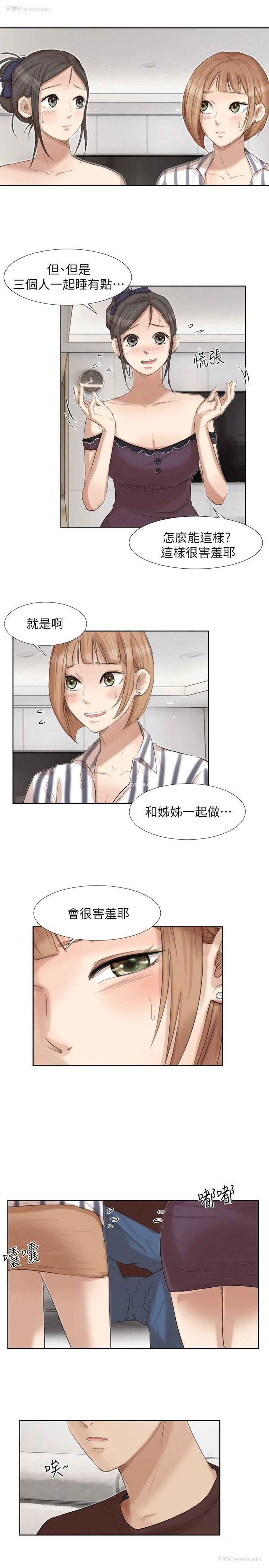 15P - 我要睡你的女人