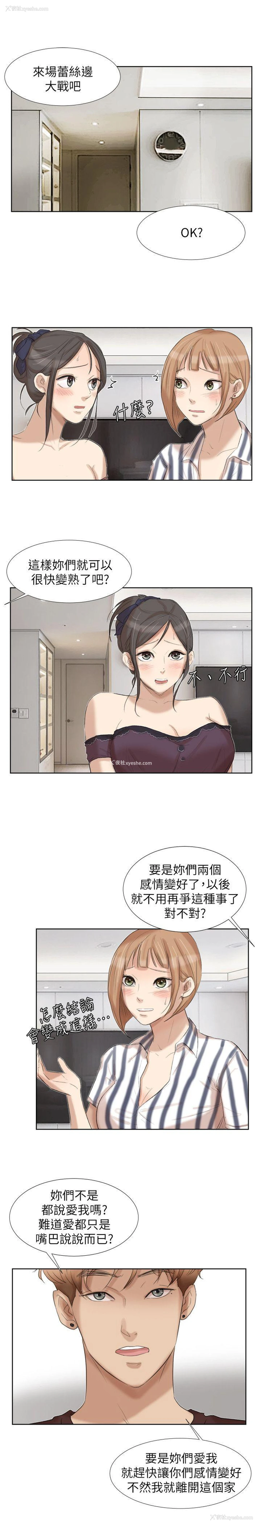 17P - 我要睡你的女人