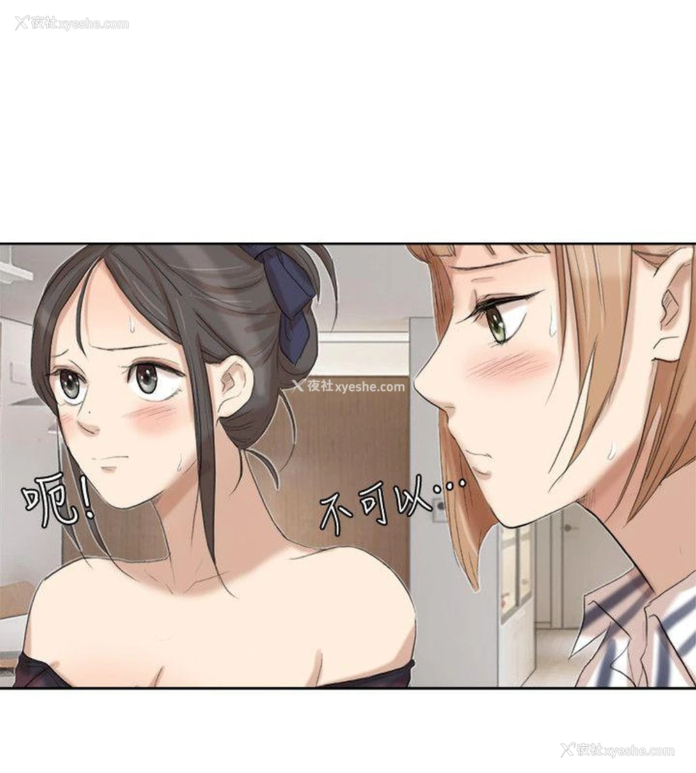 18P - 我要睡你的女人