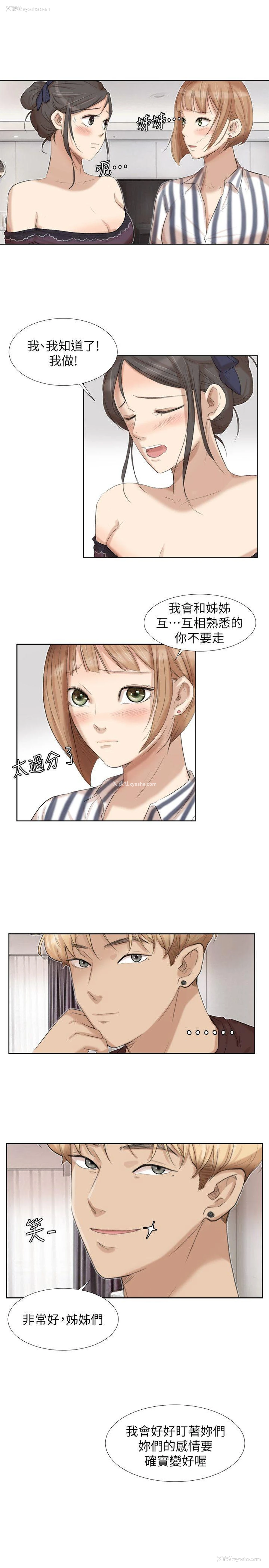 19P - 我要睡你的女人