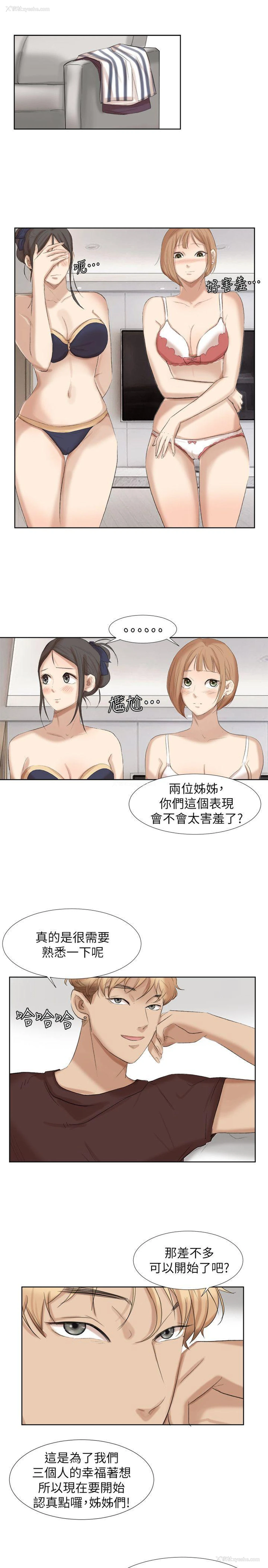 21P - 我要睡你的女人