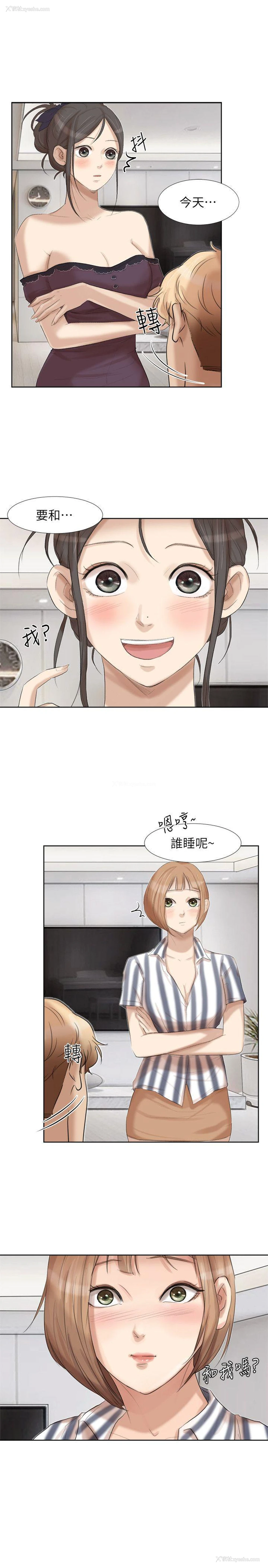 5P - 我要睡你的女人