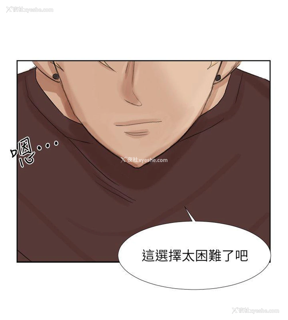 6P - 我要睡你的女人