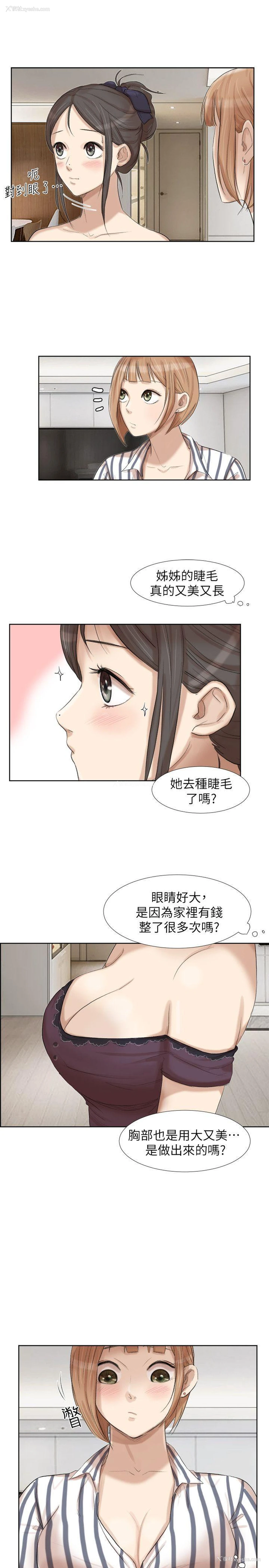 9P - 我要睡你的女人